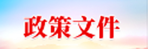 《物联网新型基础设施建设三年行动计划（2021-2023年）》解读