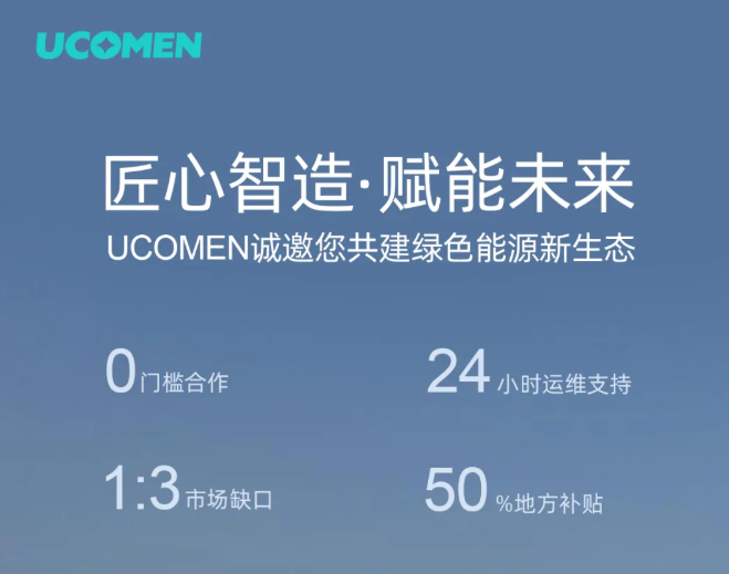 与未来共充，解锁新能源基建时代的战略机遇